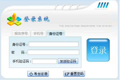 2024年貴州省畢節市成人高考報名入口