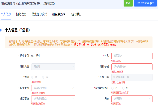2024年浙江省臺州市成人高考報名時間：9月5日8:30至9月15日17:00（參考2023年）