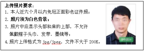 黑龍江省2024年全國成人高等學校招生統一考試報考公告