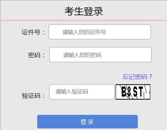 2024年山西省太原市成人高考報名時間：9月1日8點至9月6日18點（參考2023年）