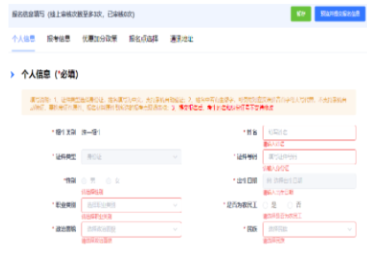 2024年10月浙江省衢州市成人高考報名時間：9月3日8:30至9月13日17:00