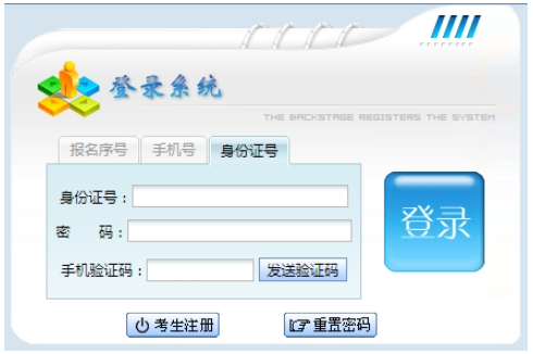2024年貴州省遵義市成人高考報名時間：9月15日至9月18日（參考2023年）