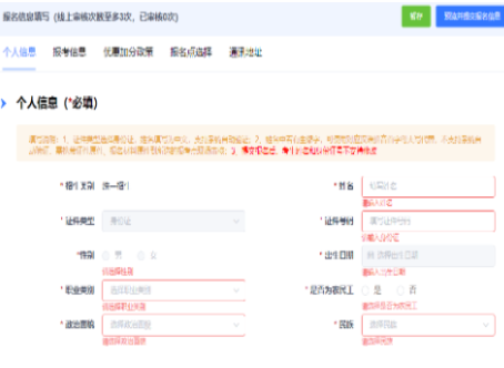 2024年浙江省成人高考報名條件