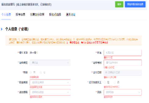 2024年浙江成人高考報名條件