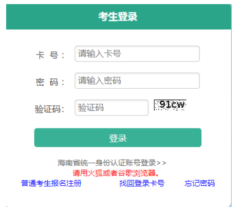 2024年10月海南成人高考考試時間：10月19日至20日