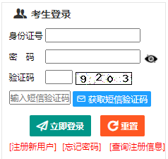 2024年新疆成人高考報名條件