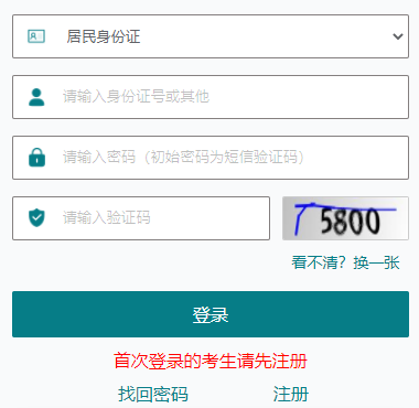 2024年10月江蘇省連云港市成人高考報名時間：9月6日9:00至10日17:00