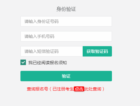 2024年10月西藏昌都市成人高考報名入口已開通