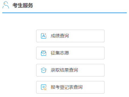2025年廣西成人高考報名官網