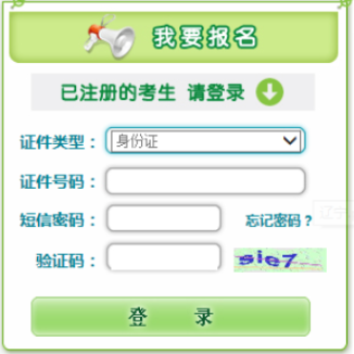 2025年遼寧成人高考報名官網