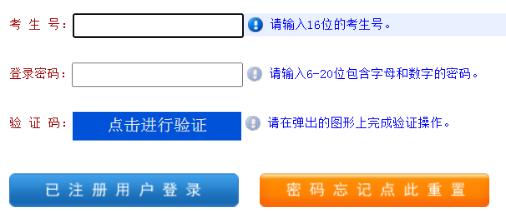 2025年河南成人高考報名官網