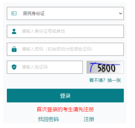 2025年10月江蘇省成考準考證打印時間:10月15日9:00起 2025年10月江蘇省成考準考證打印時間:10月15日9:00起