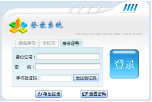 2025年貴州省銅仁市成人高考準考證打印時間：10月14日至19日