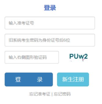 ?2025年云南省普洱市成人高考準考證打印時間：10月15日至19日