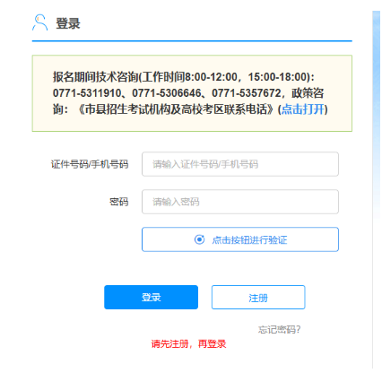 ?2025年廣西百色市成人高考準考證打印時間：10月13日12:00至19日17:00