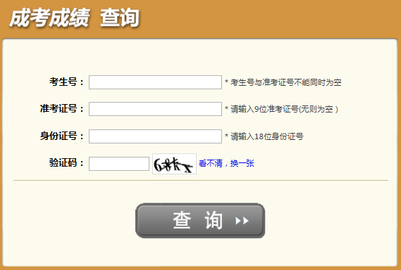 ?2025年四川省甘孜藏族自治州成考成績查詢時間：11月13日起