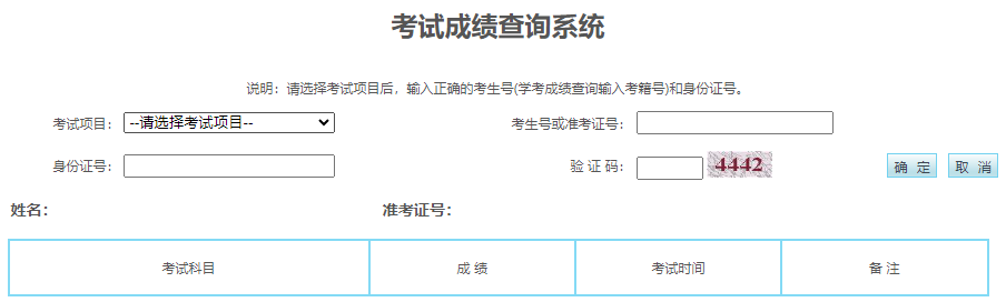 2025年寧夏成人高考成績查詢時間:11月25日9:00起 2025年寧夏成人高考成績查詢時間:11月25日9:00起