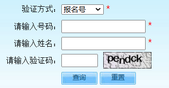 2025年北京市成人高考錄取查詢時間為:12月5日8:30起 2025年北京市成人高考錄取查詢時間為:12月5日8:30起