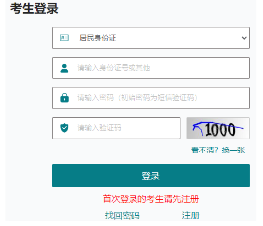 2025年江蘇省成人高考征集志愿填報時間：本科12月11日10:00-17:00；專科12月24日10:00-17:00