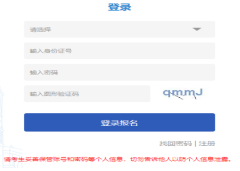 2026年天津成人高考報名條件 2026年天津成人高考報名條件