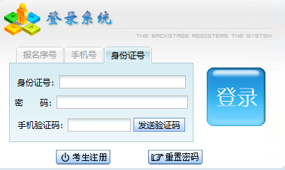 ?2025年貴州省成人高考征集志愿填報時間:12月20日20:00至22日20:00 ?2025年貴州省成人高考征集志愿填報時間:12月20日20:00至22日20:00