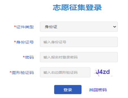 2025年天津成人高考征集志愿填報時間：12月13日9時至14日16時