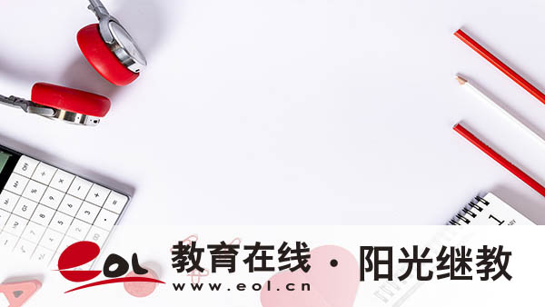 江蘇宿遷成人高考如何報名？條件有哪些？