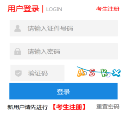 2026年河北成人高考報名條件 2026年河北成人高考報名條件