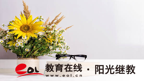 成人高考學歷值不值得考?報名步驟揭秘! 成人高考學歷值不值得考?報名步驟揭秘!