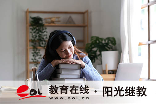 成人高考怎么備考呀？值得考嗎？
