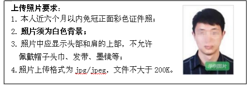 黑龍江省2025年全國成人高等學校招生統一考試報考公告