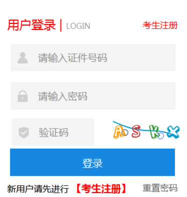 2025年吉林省成人高考報名時間：9月1日8:30至9月7日16:30