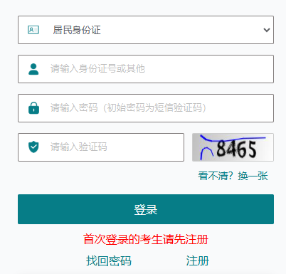 2025年江蘇省成人高考報名時間：9月5日9:00至9月10日17:00