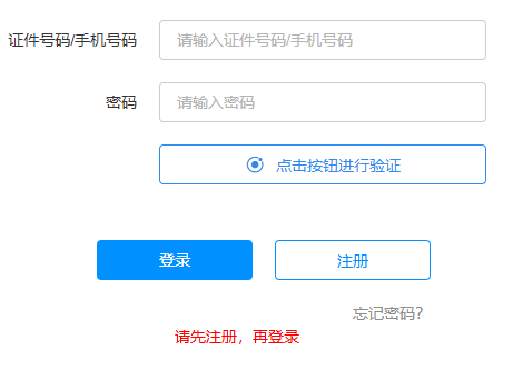 2025年廣西成人高考報名流程