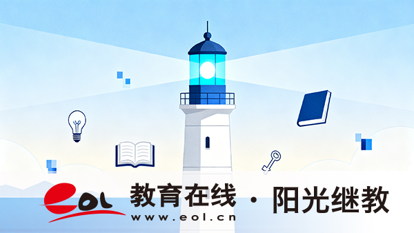 云南玉溪成人高考怎么報名？專業怎么選？