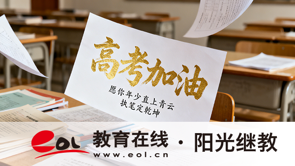 成人高考專升本要考哪些科目？如何備考？