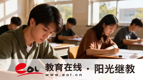 成人高考考試現場