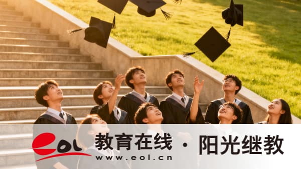 山東成人高考報考條件有哪些？好畢業嗎？