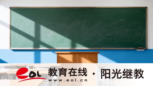 浙江成人高考非脫產怎么報考？專業要從哪些方面進行選擇？