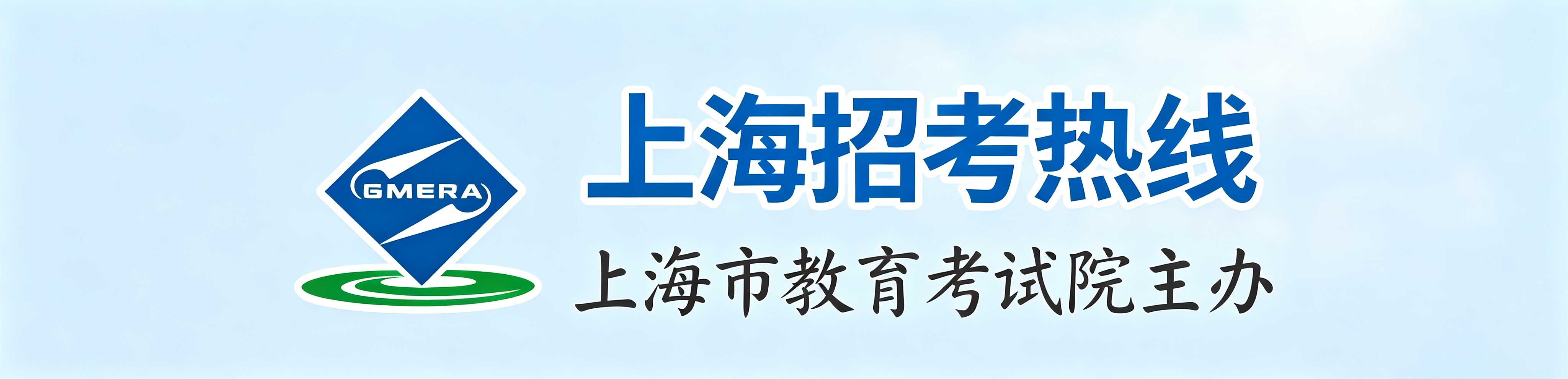?2026年上海市閔行區成人高考報名入口