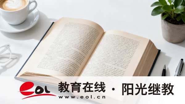 2026年廣東江城區成人高考報名要滿足哪些條件？報名前要做哪些準備？