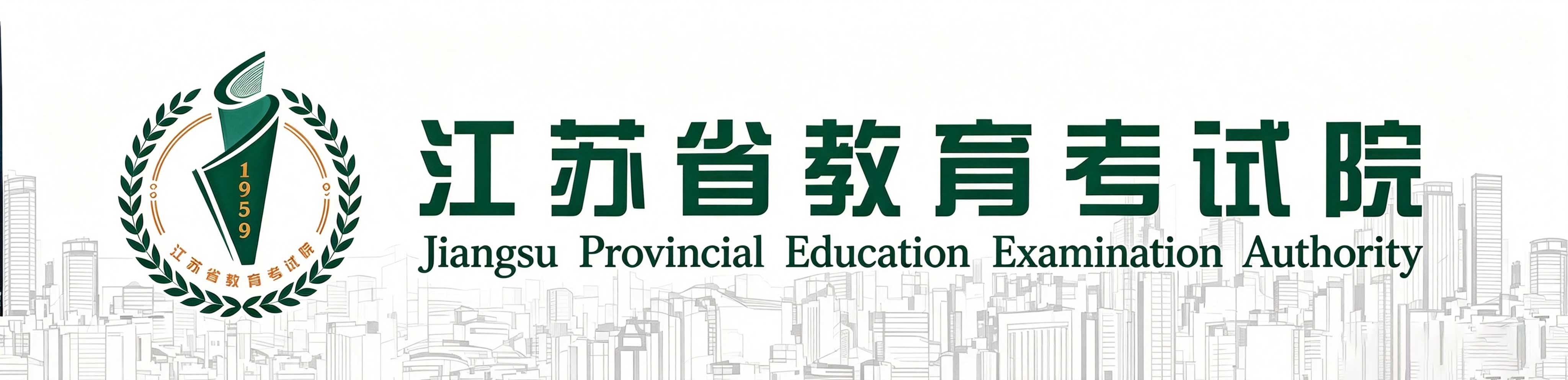 2026年江蘇省徐州市成人高考報名入口