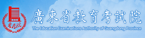 2026年廣東省成人高考報名入口