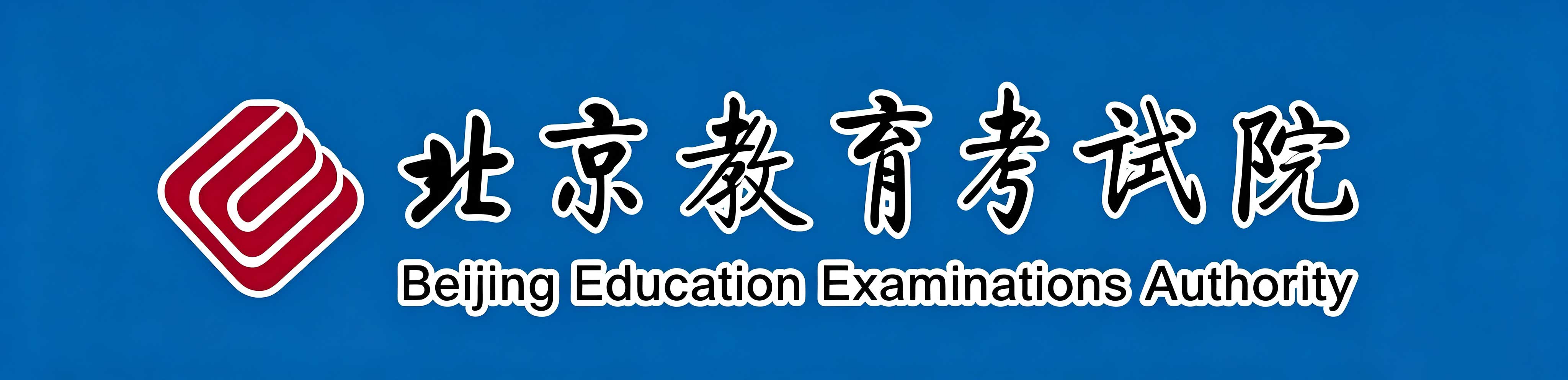 2026年北京順義區成人高考報名入口