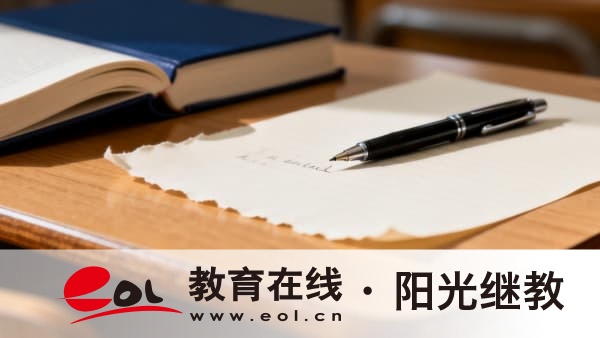 2026年廣東清遠市成人高考報名要滿足哪些條件？有哪些答題技巧？