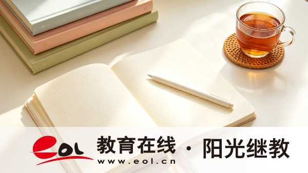 2026年廣東福田區成人高考報名費多少錢？錄取原則是什么？
