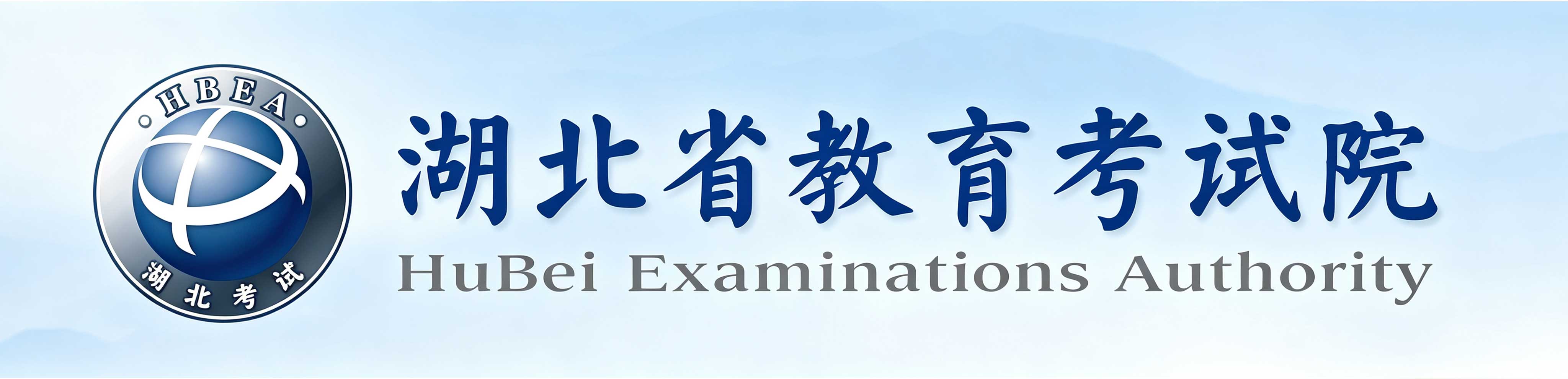 2026年湖北省成人高考報名條件