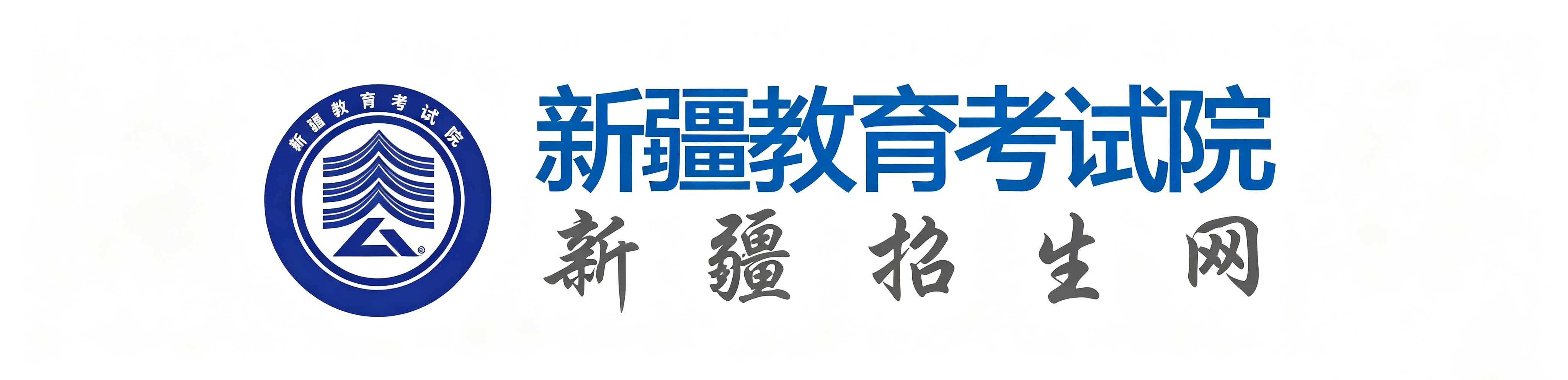 2026新疆成人高考異地報考避坑指南:非新疆戶籍考生容易踩的4個雷區 2026新疆成人高考異地報考避坑指南:非新疆戶籍考生容易踩的4個雷區