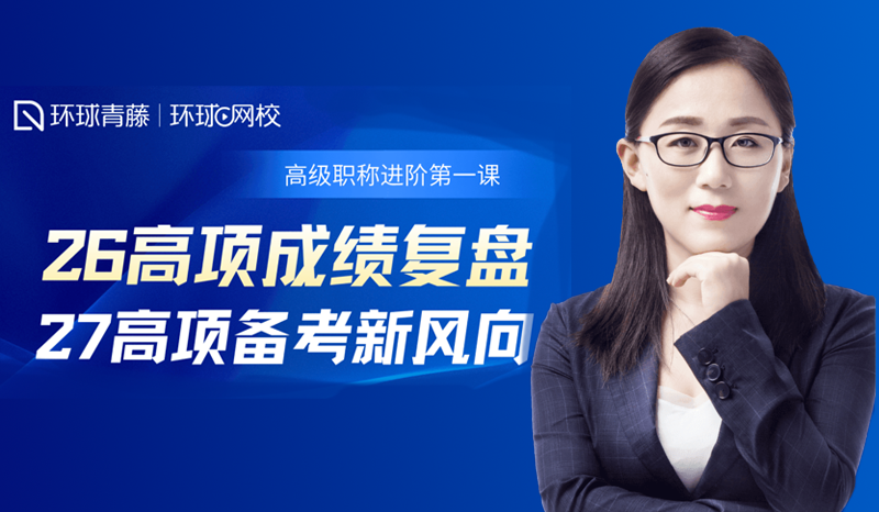軟考高級職稱