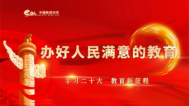 高校思政